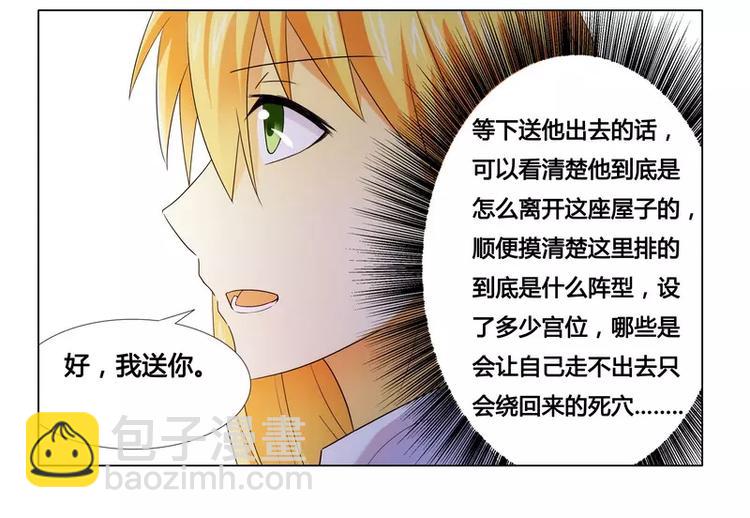 第16话 似乎很激烈-第16话