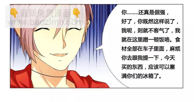 第16话 似乎很激烈-第16话