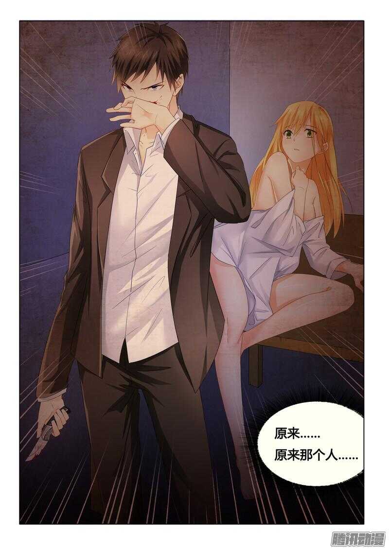 第18话 是你救的我？-第18话