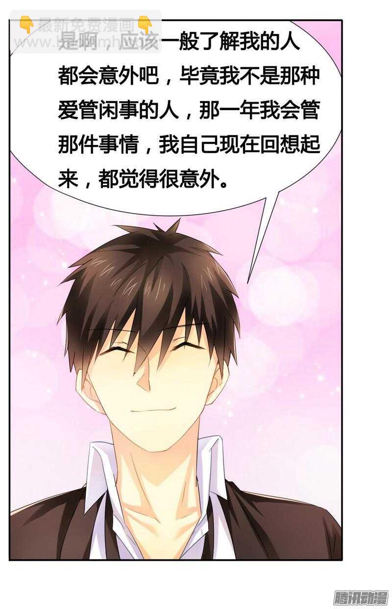 第18话 是你救的我？-第18话