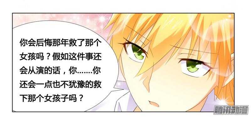 第18话 是你救的我？-第18话
