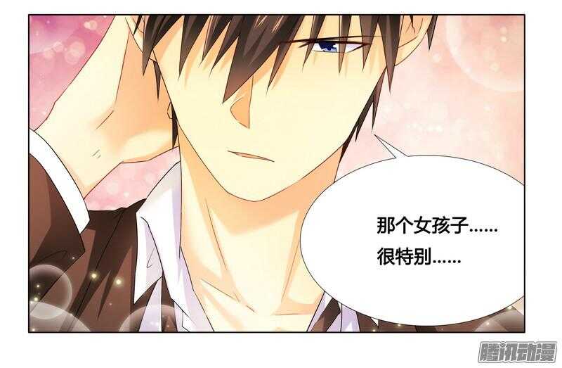 第18话 是你救的我？-第18话