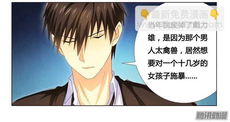 第18话 是你救的我？-第18话