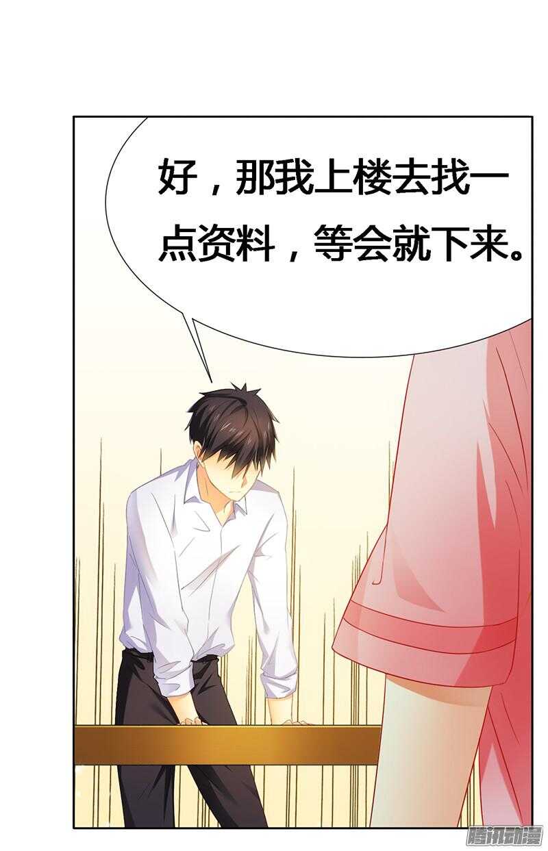 第20话 做我的女伴？-第20话