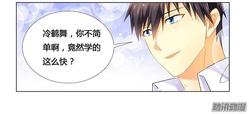 第20话 做我的女伴？-第20话