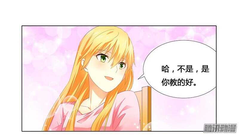 第20话 做我的女伴？-第20话