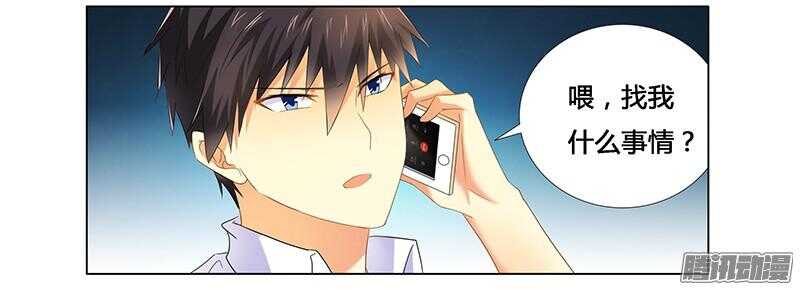 第20话 做我的女伴？-第20话