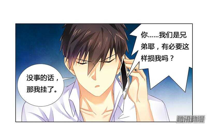 第20话 做我的女伴？-第20话