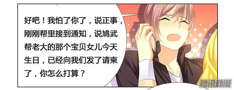 第20话 做我的女伴？-第20话