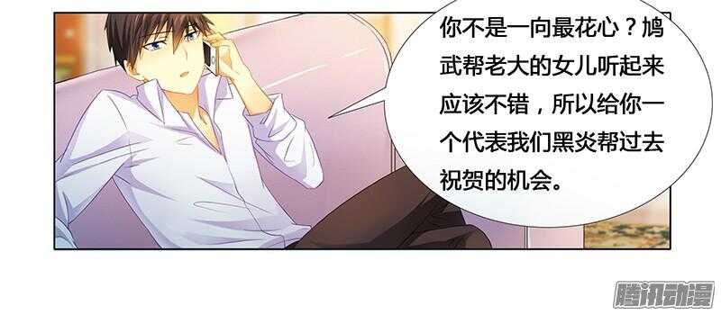 第20话 做我的女伴？-第20话