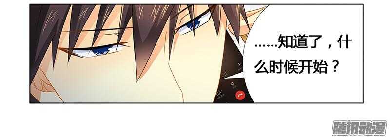 第20话 做我的女伴？-第20话