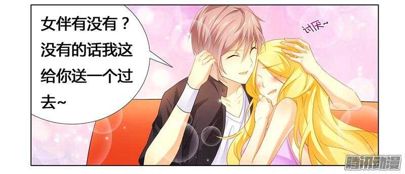 第20话 做我的女伴？-第20话