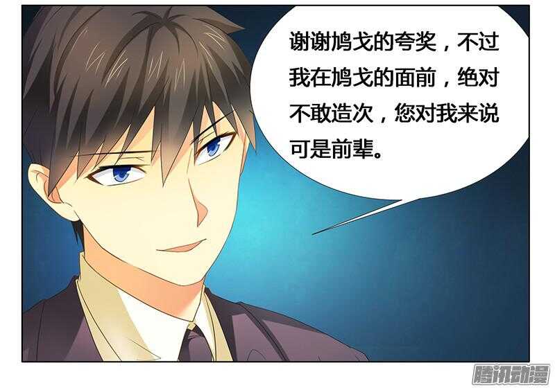 第22话 打赌谁先沦陷-第22话