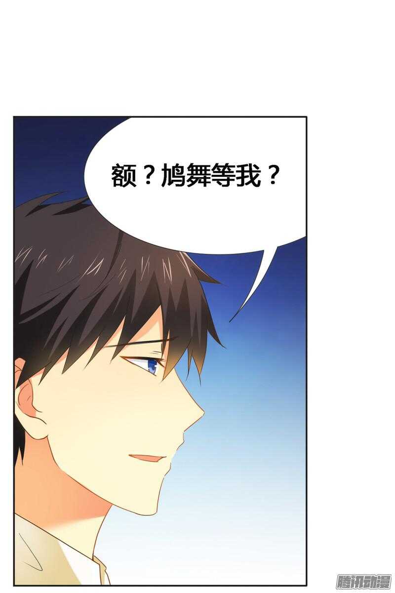 第22话 打赌谁先沦陷-第22话