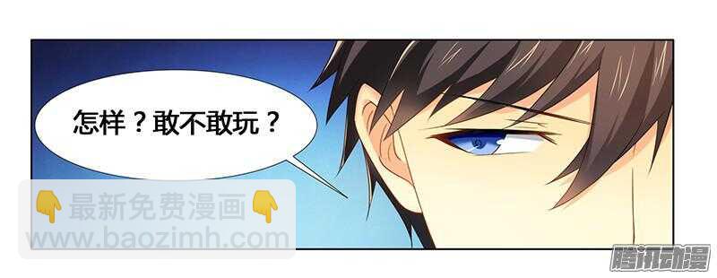 第22话 打赌谁先沦陷-第22话