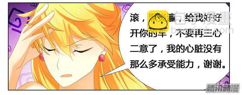 第22话 打赌谁先沦陷-第22话