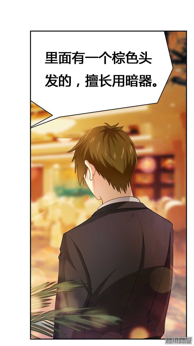 第24话 让我保护你-第24话