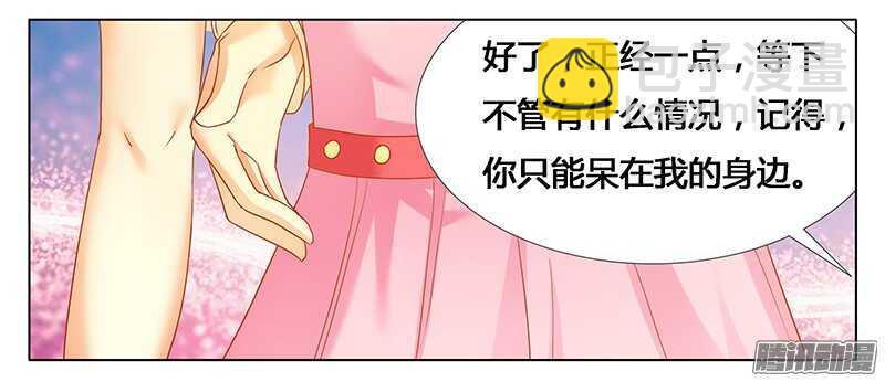 第24话 让我保护你-第24话