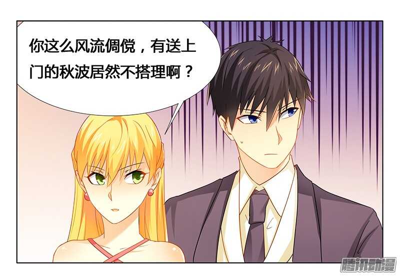 第24话 让我保护你-第24话