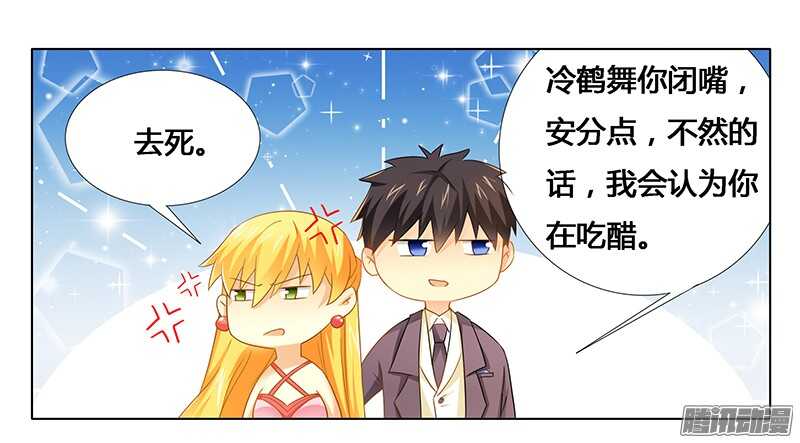 第24话 让我保护你-第24话