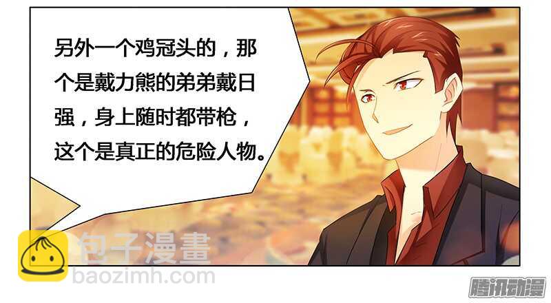 第24话 让我保护你-第24话