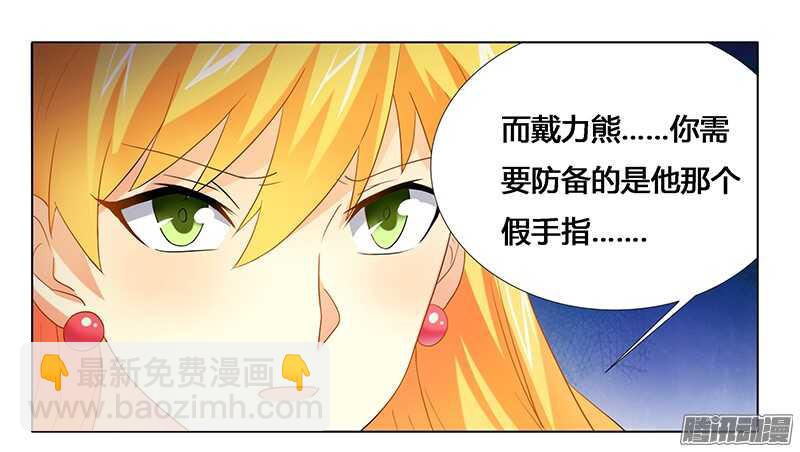 第24话 让我保护你-第24话