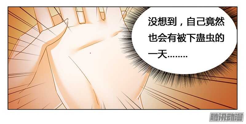 第26话 下蛊-第26话