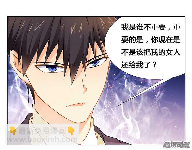 第28话 我的女人-第28话