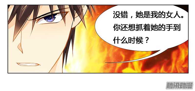 第28话 我的女人-第28话