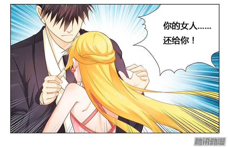第28话 我的女人-第28话