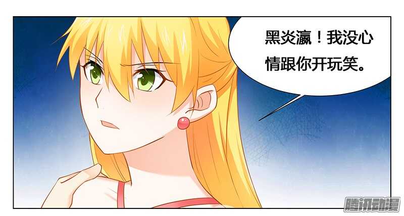 第28话 我的女人-第28话