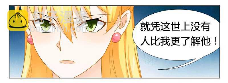 第28话 我的女人-第28话