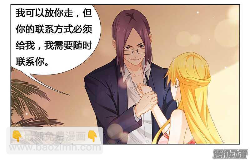 第28话 我的女人-第28话