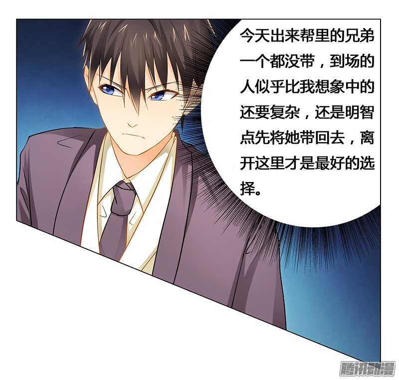 第30话 各怀心事-第30话