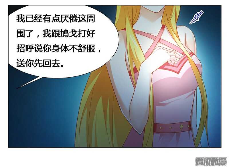 第30话 各怀心事-第30话