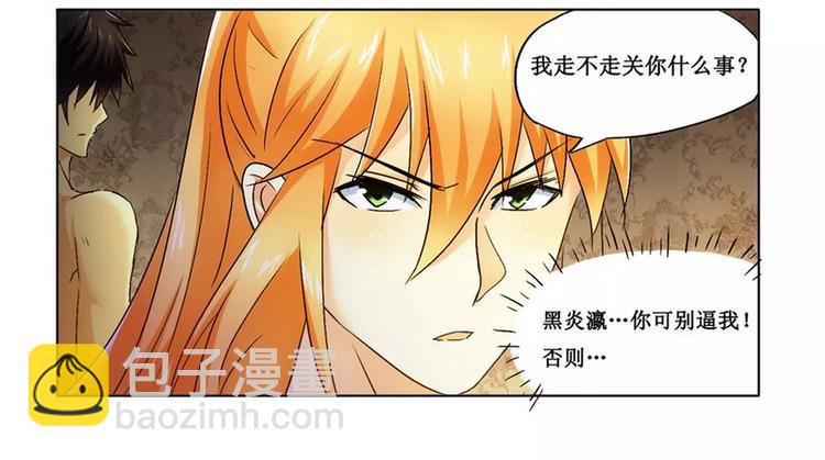 第4话 被反杀了？-第4话