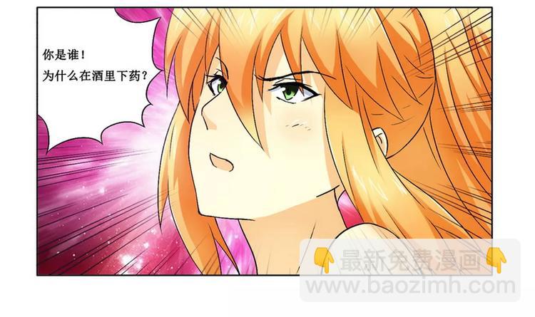 第4话 被反杀了？-第4话