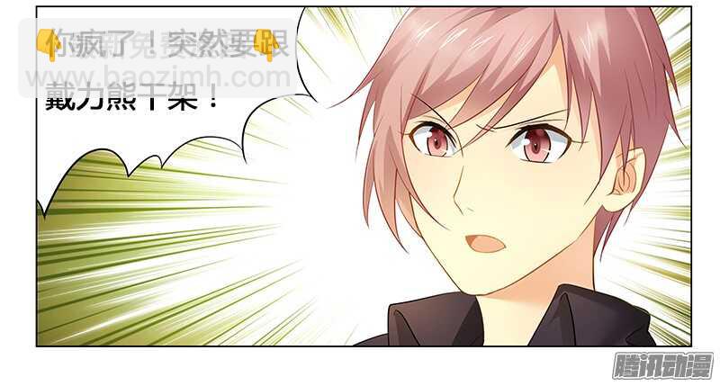 第32话 黑炎瀛，再见！-第32话