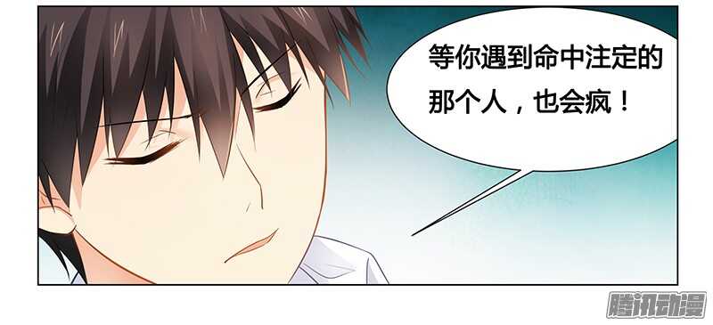 第32话 黑炎瀛，再见！-第32话