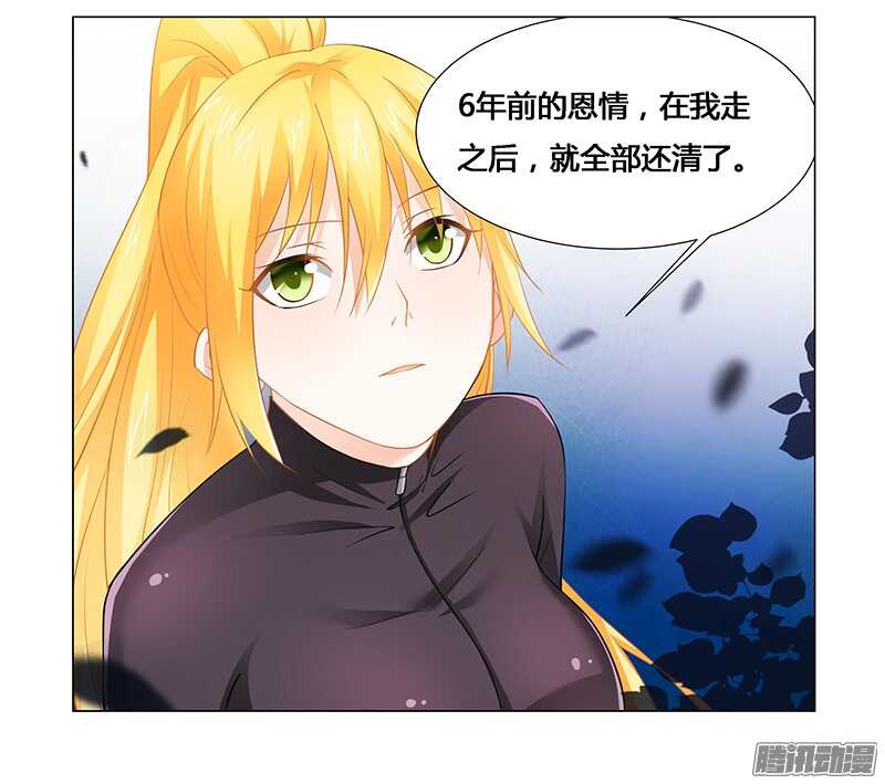 第32话 黑炎瀛，再见！-第32话