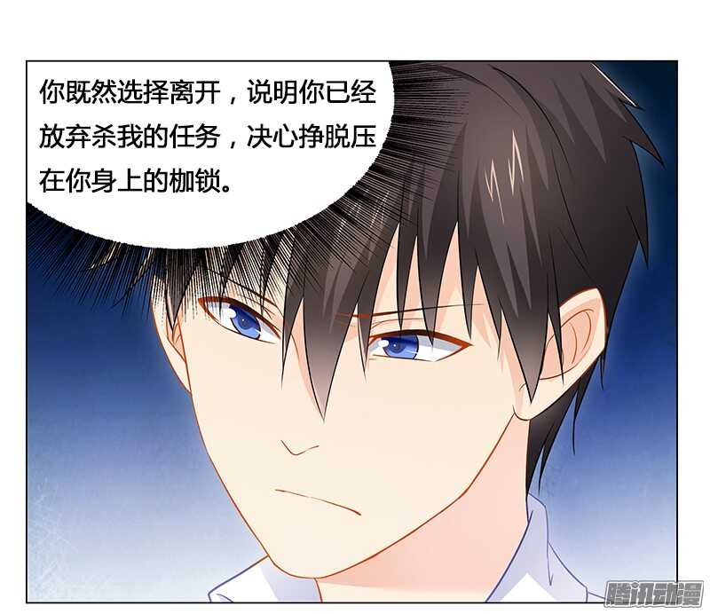 第32话 黑炎瀛，再见！-第32话