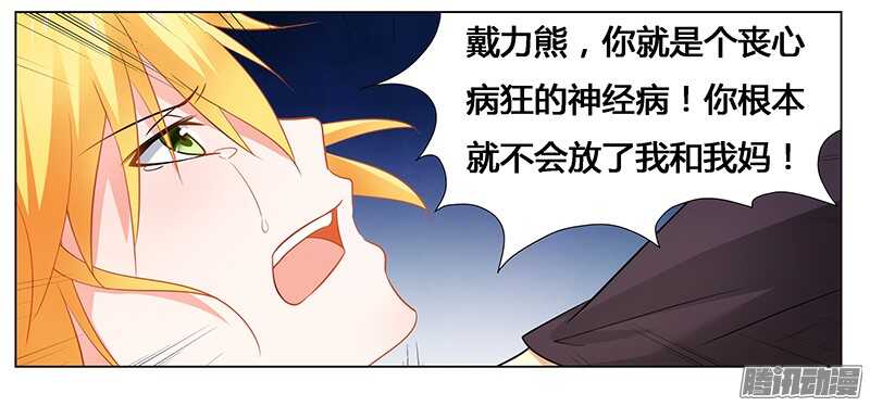 第36话 英雄救美-第36话