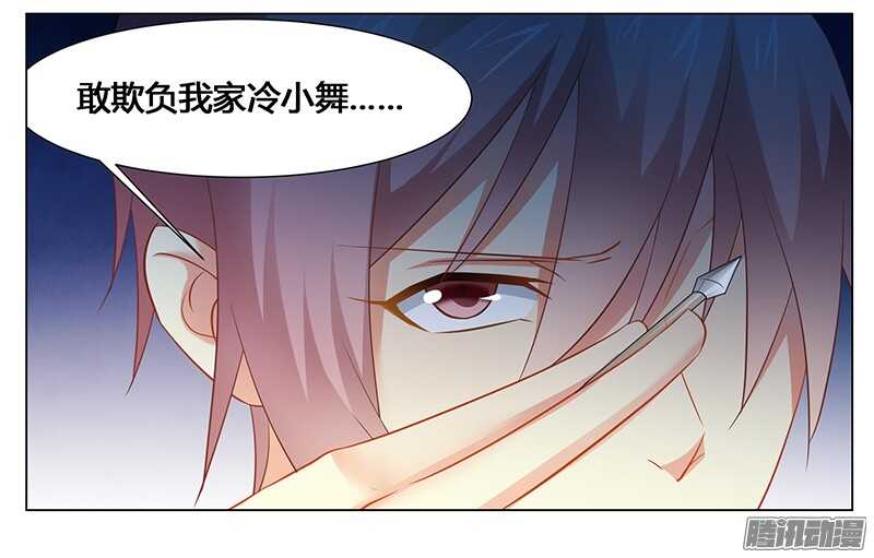 第36话 英雄救美-第36话