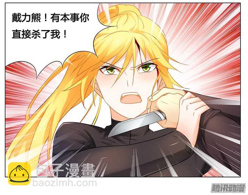 第36话 英雄救美-第36话