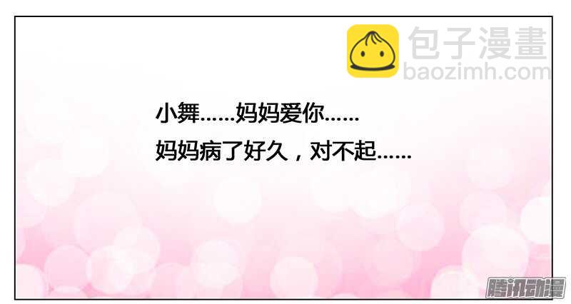 第38话 求你活下去！-第38话