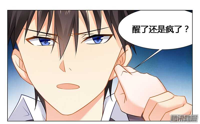 第40话 你还有我！-第40话