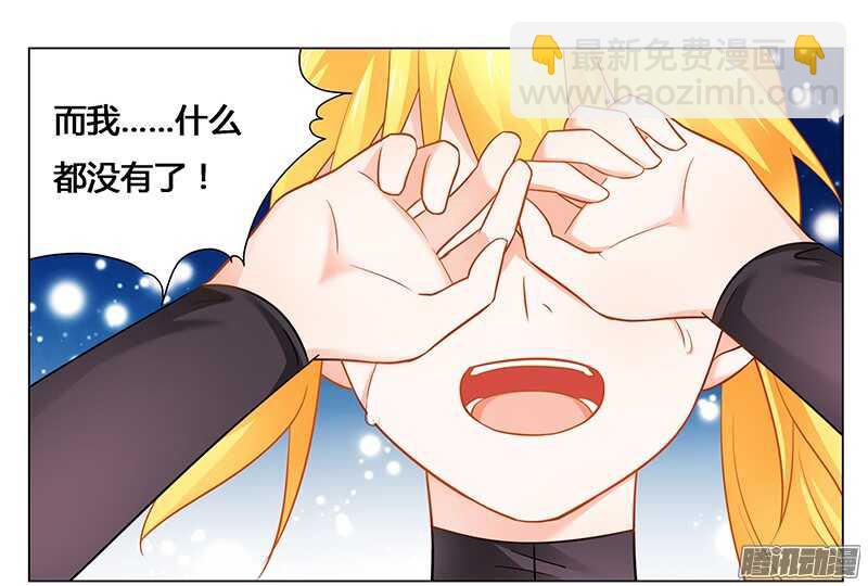 第40话 你还有我！-第40话