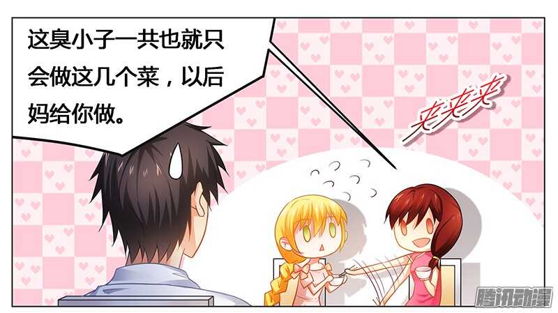 第46话 别为我而活，做你自己-第46话