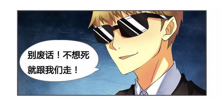 第6话 被算计-第6话