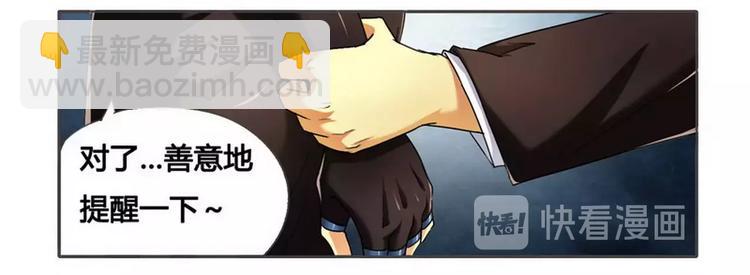 第6话 被算计-第6话